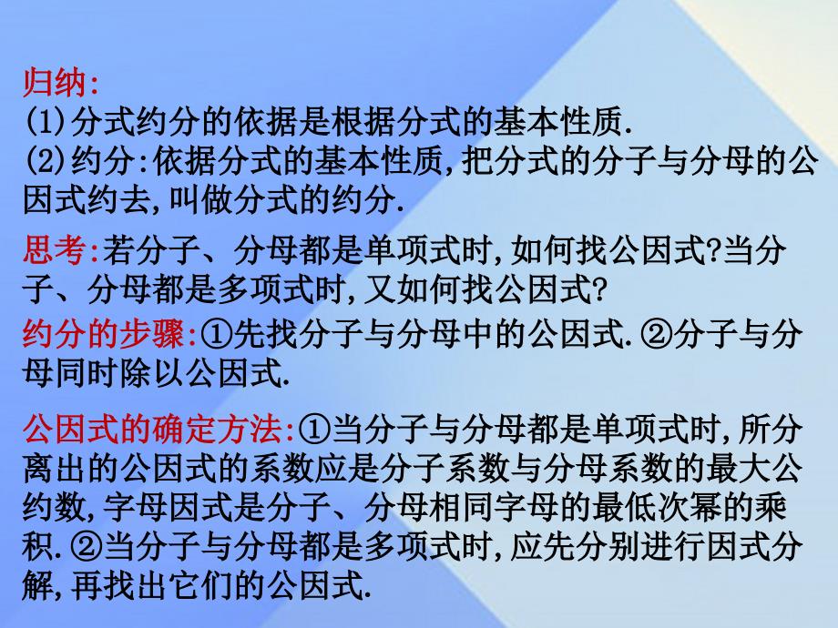 2018年秋八年级数学上册 12.1 分式（第2课时）课件 （新版）冀教版_第4页