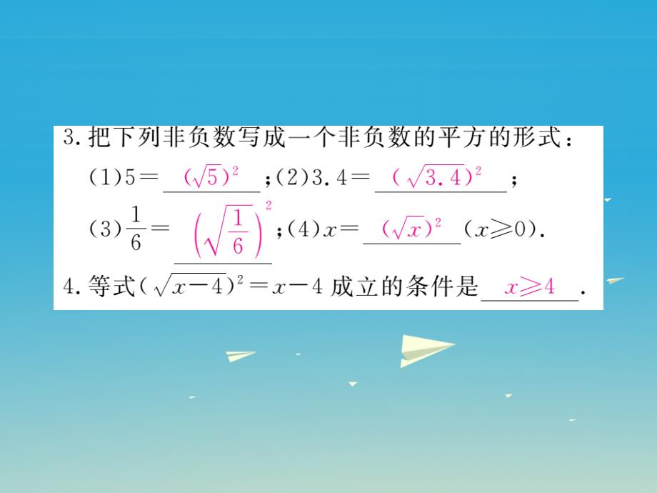 江西专版2018春八年级数学下册16.1第2课时二次根式的性质课件新版新人教版_第3页