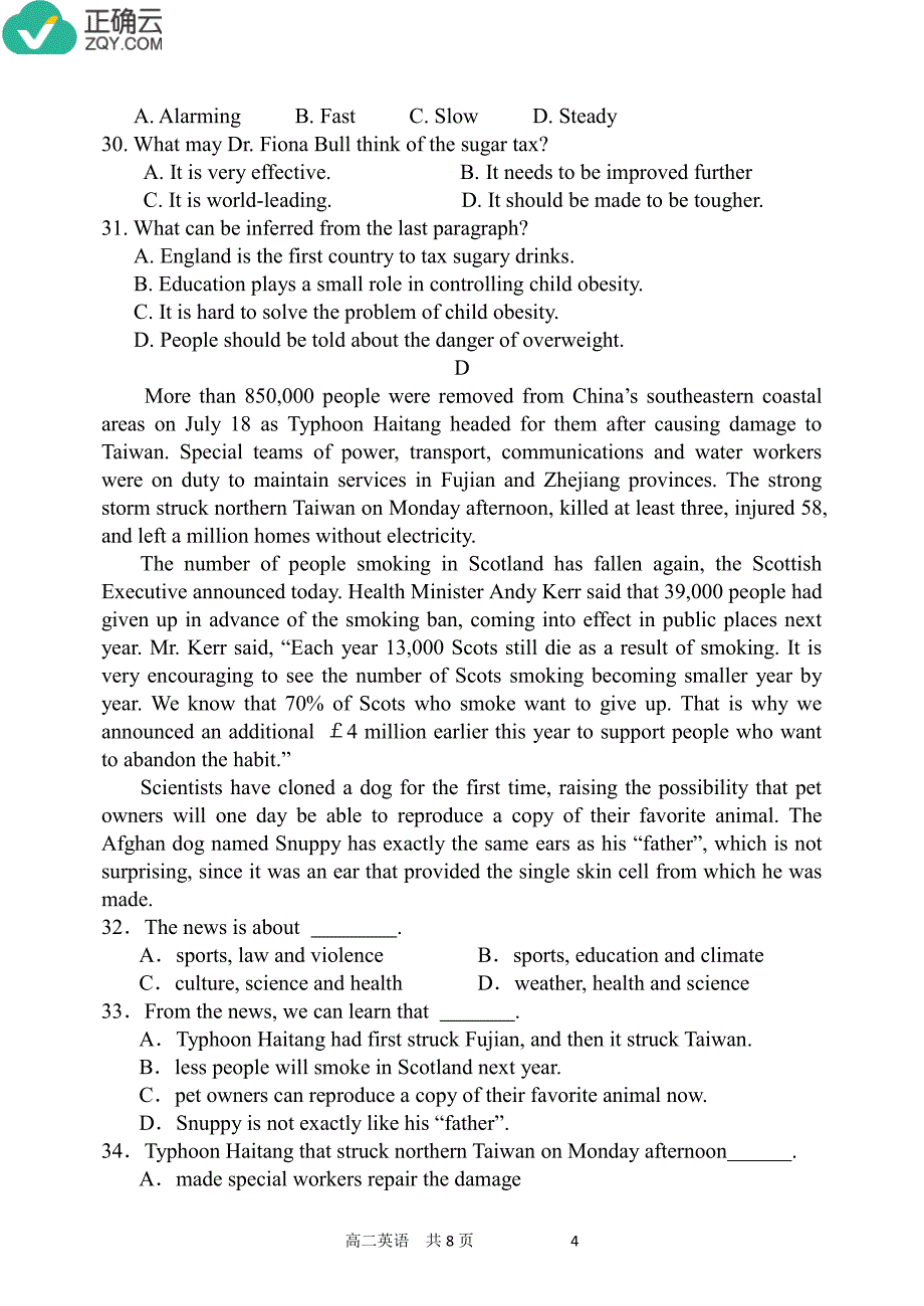 辽宁省六校协作体2018-2019学年高二下学期期初考试英语试卷（pdf版）_第4页