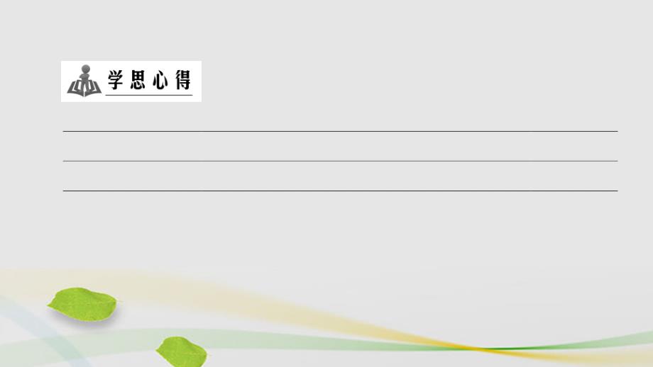 2018-2019学年高中数学 第2章 概率分层突破课件 北师大版选修2-3_第4页