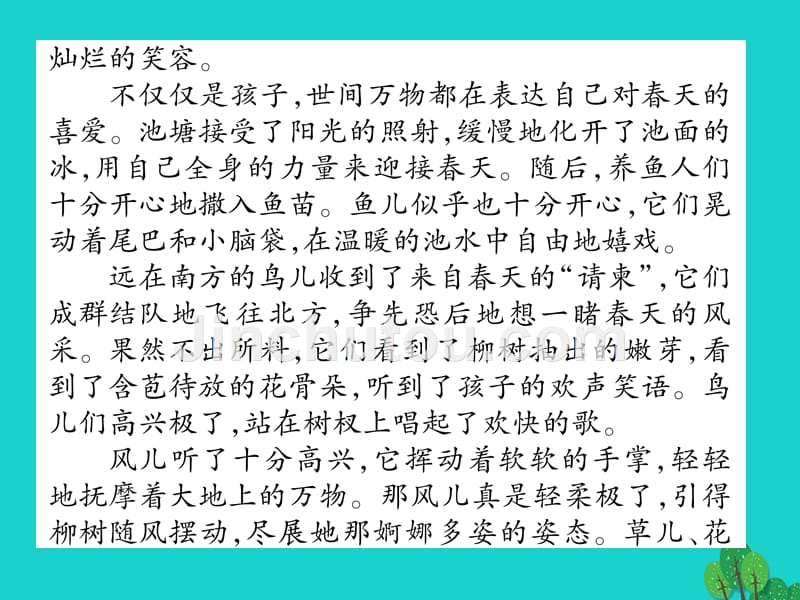 2018年秋季版七年级语文上册 第一单元 同步作文指导课件 新人教版_第4页