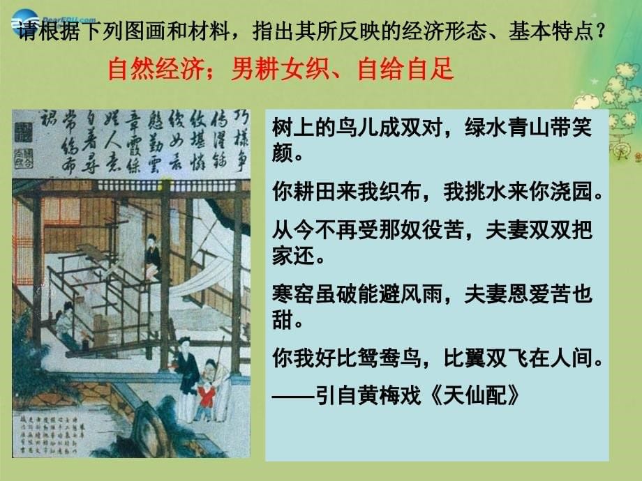 2018届高中历史 专题三第一课近代中国民族工业的兴起课件 人民版必修2_第5页