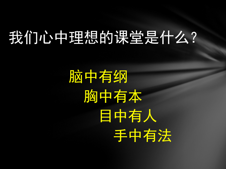 助学课堂：让教学充满生长的力量_第2页