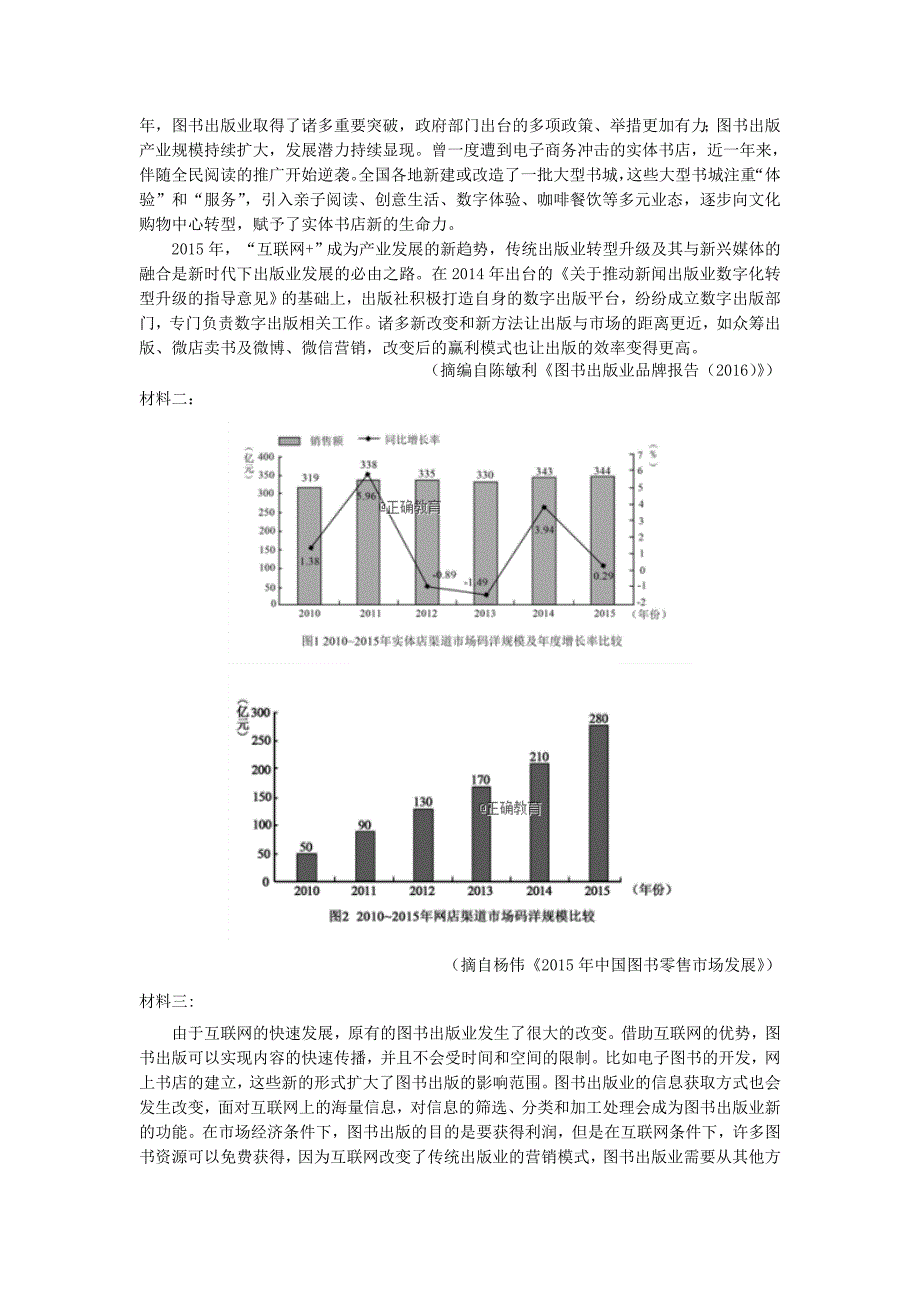 陕西省汉中中学2018-2019学年高二上学期第一次月考语文试卷_第4页