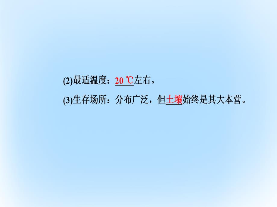 2018-2019学年高中生物专题1传统发酵技术的应用课题1果酒和果醋的制作课件新人教版_第4页