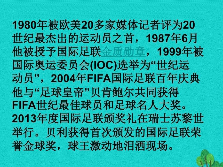 2018年七年级语文上册 第一单元 第4课《戒烟》课件1 北京课改版_第5页