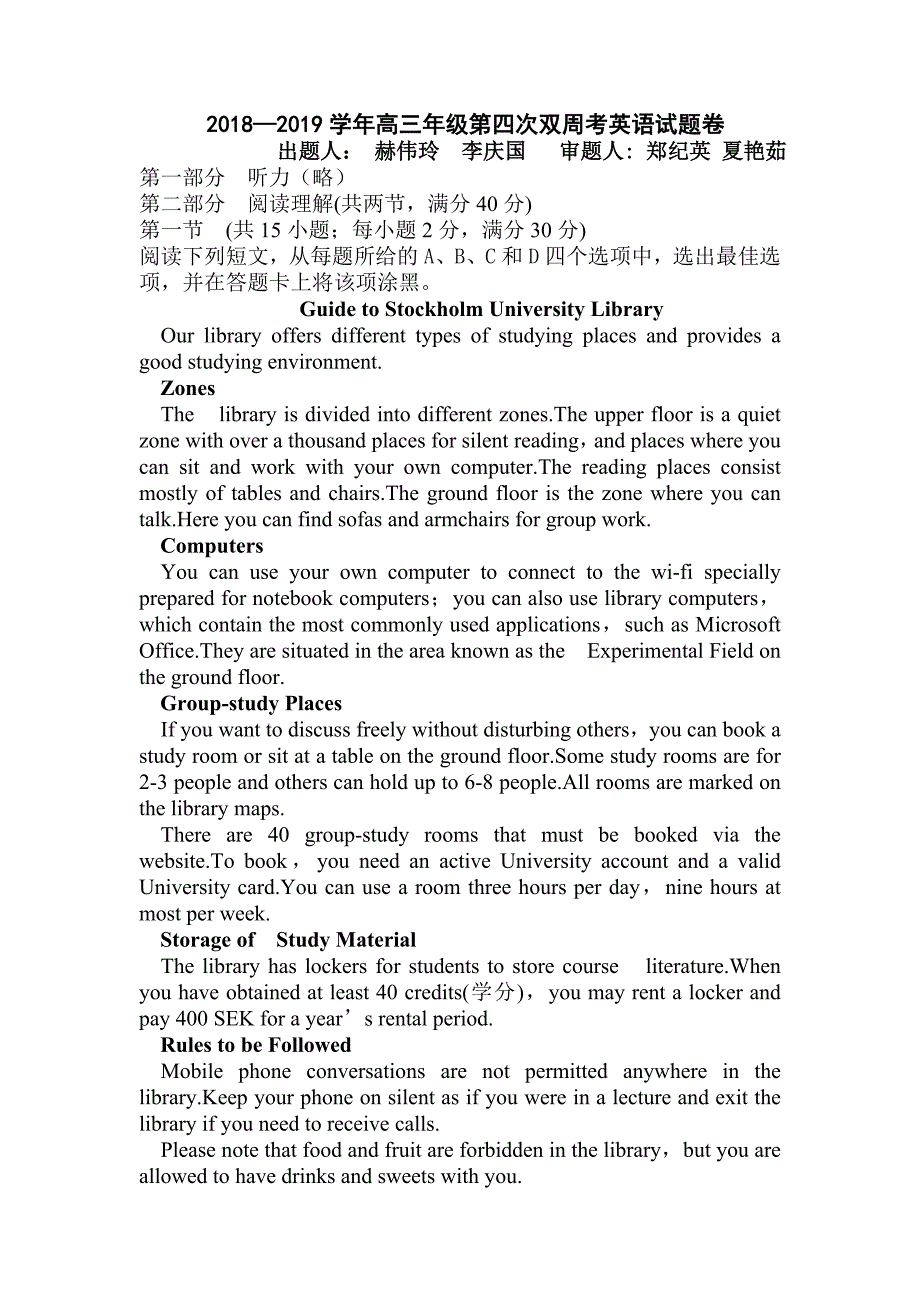 河南省中牟县第一高级中学2019届高三上学期第四次双周考英语试卷_第1页