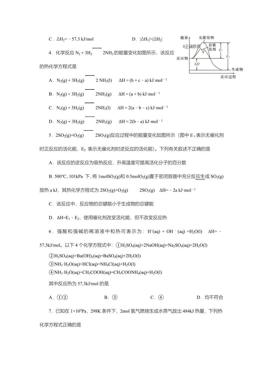 陕西省长宁中学2018-2019学年高二上学期梯级强化训练月考化学试卷（无答案）_第2页