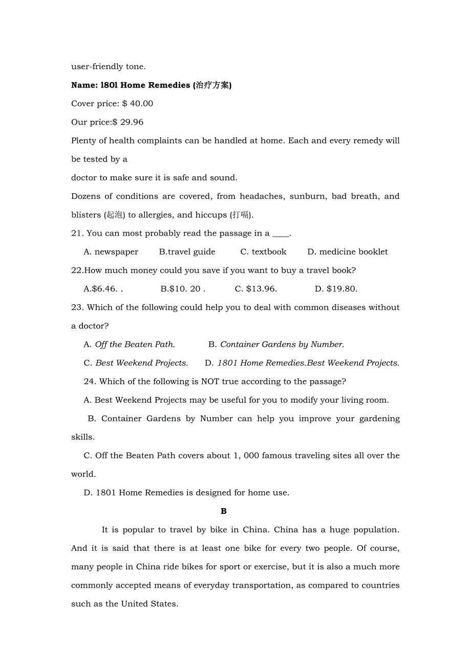 陕西省榆林高新完全中学2018-2019学年高一上学期第一次月考英语试卷_第4页