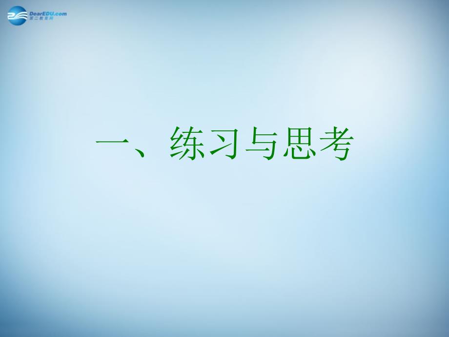 河北省抚宁县第六中学2018-2019学年高二英语 语法填空课件2_第2页