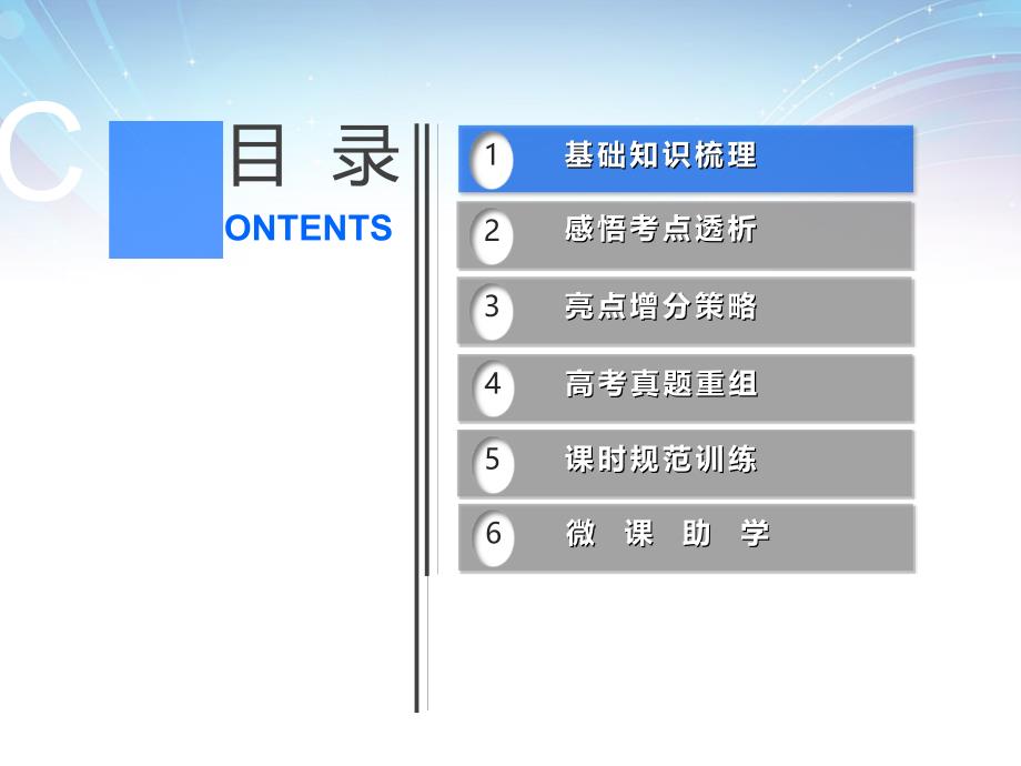 2018届高考化学大一轮复习 第8章 第1节 水溶液课件 鲁科版_第4页