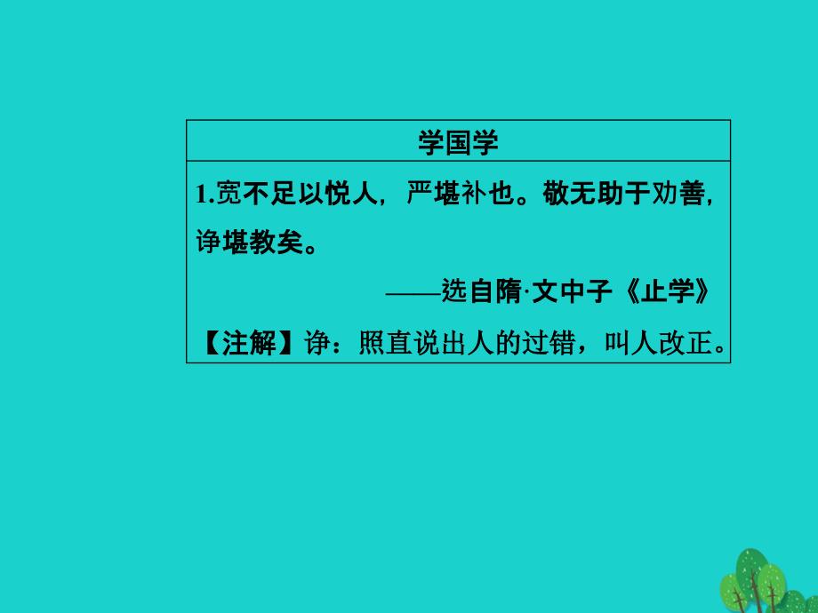 2018-2019学年高中语文 第二单元 异域人生 11远行希腊课件 粤教版选修《传记选读》_第3页