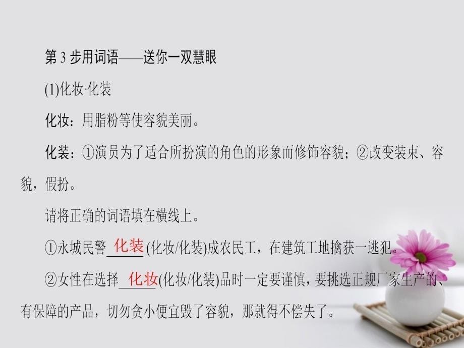 2018-2019学年高中语文2万事通课件苏教版选修《短篇小说选读》_第5页