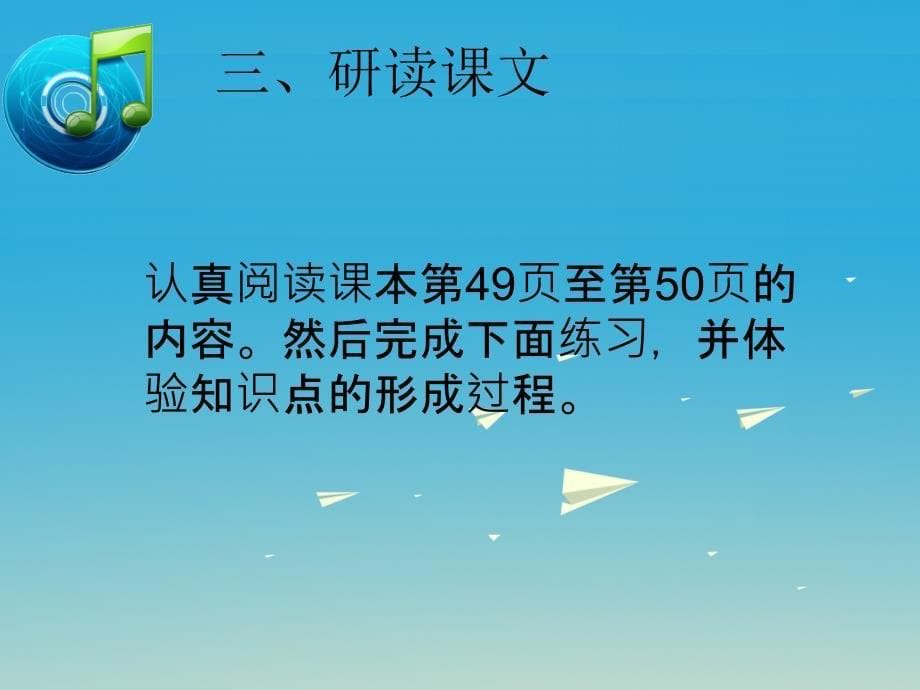 安徽省2018-2019学年九年级数学下册27.2.3相似三角形的应用举例教学课件2新版新人教版_第5页