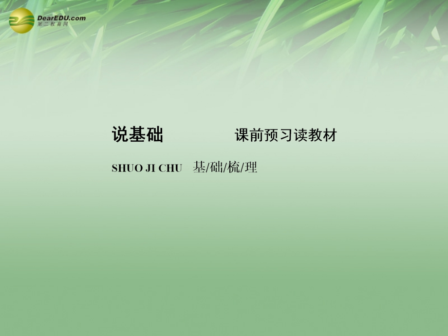 2018高考生物 4-4现代生物进化理论课件 新人教版必修2_第4页