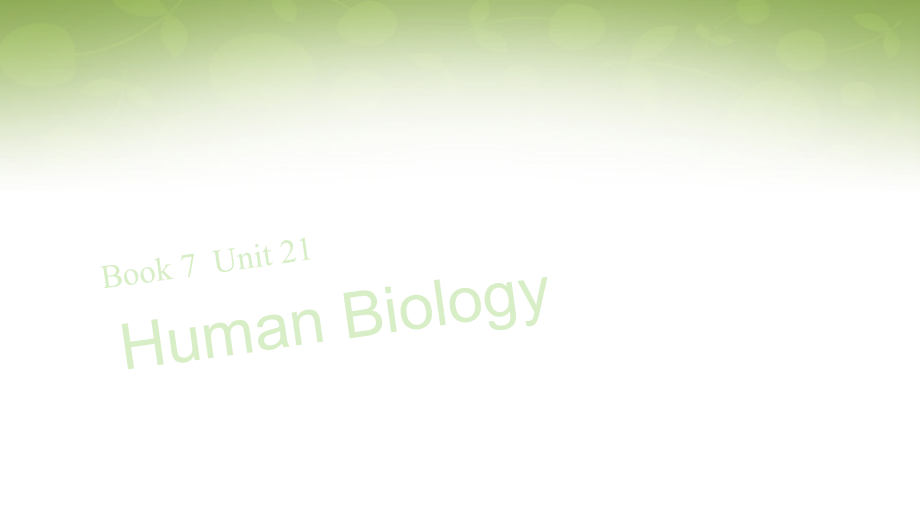 2018届高考英语大一轮复习 book 7 unit 21 human biology课件 北师大版_第1页
