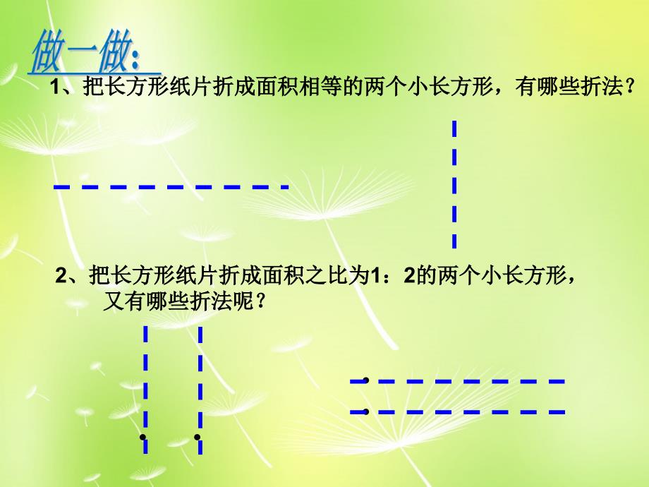 内蒙古鄂尔多斯康巴什新区第一中学七年级数学下册《8.3 实际问题与二元一次方程组》课件2 新人教版_第3页