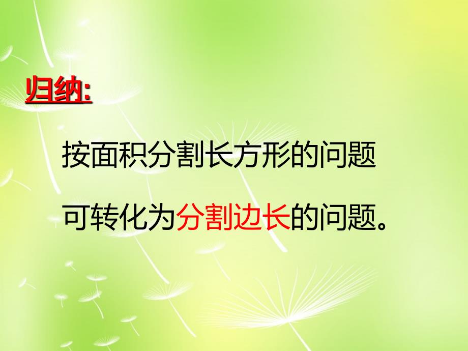 内蒙古鄂尔多斯康巴什新区第一中学七年级数学下册《8.3 实际问题与二元一次方程组》课件2 新人教版_第4页