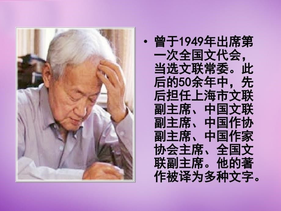 陕西省神木县大保当初级中学八年级语文下册 8 短文两篇课件 新人教版_第5页