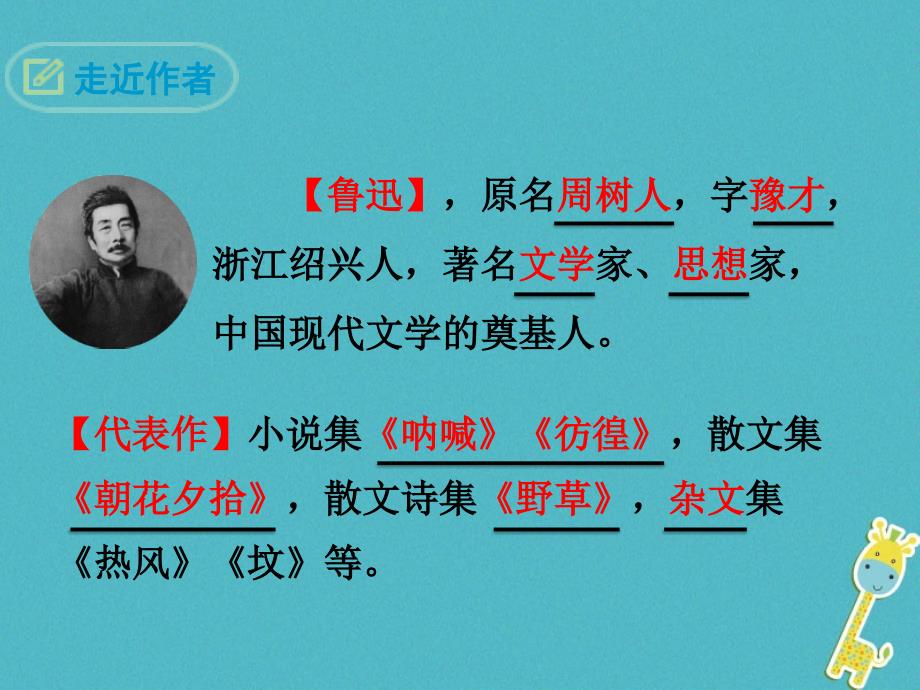 2018年九年级语文上册第三单元9中国人失掉自信力了吗教学课件语文版_第4页