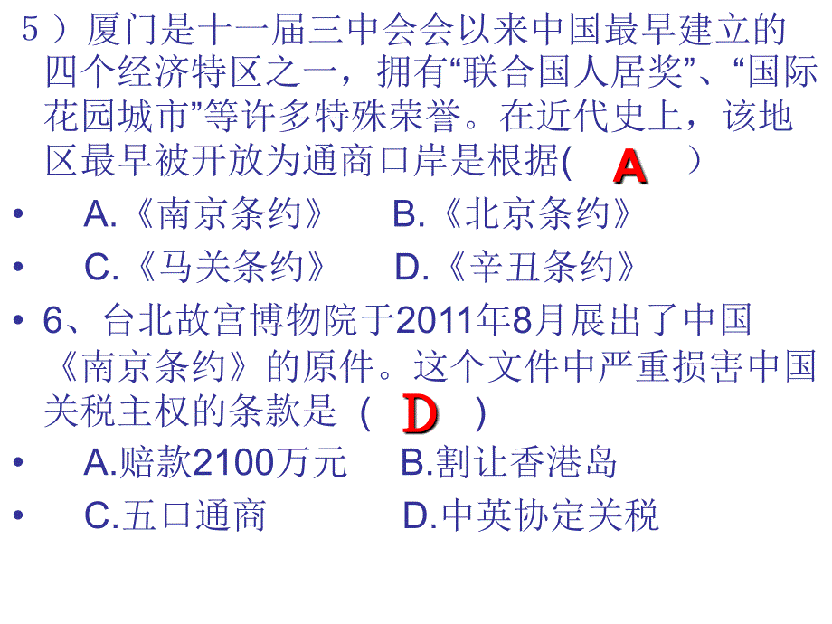 1.5.1单元综合与测试 课件 华师大版八年级上_第4页