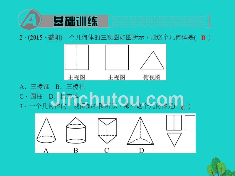 2018年秋七年级数学上册 4.2.2 由视图到立体图形习题课件 （新版）华东师大版_第3页