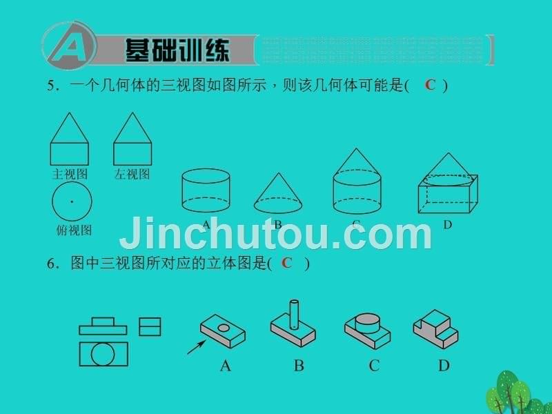 2018年秋七年级数学上册 4.2.2 由视图到立体图形习题课件 （新版）华东师大版_第5页