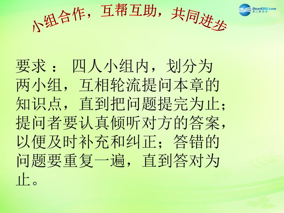 河南省濮阳市第六中学八年级生物下册《8.2 用药和急救》课件 新人教版_第3页