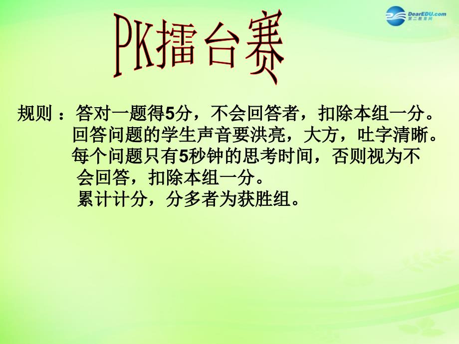 河南省濮阳市第六中学八年级生物下册《8.2 用药和急救》课件 新人教版_第4页