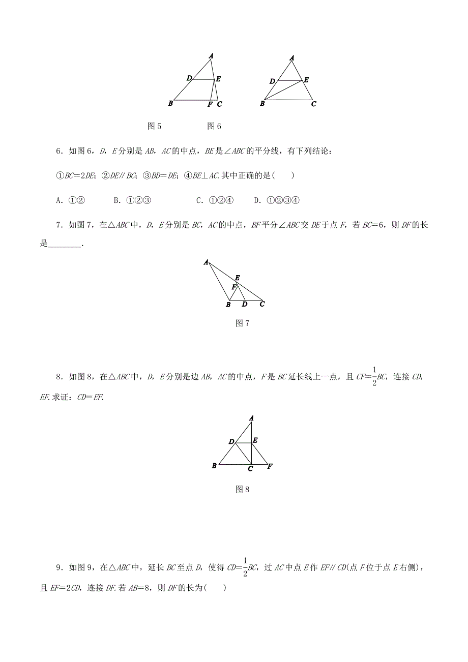 冀教版八年级数学下册《22.3三角形的中位线》练习题（含答案）_第2页