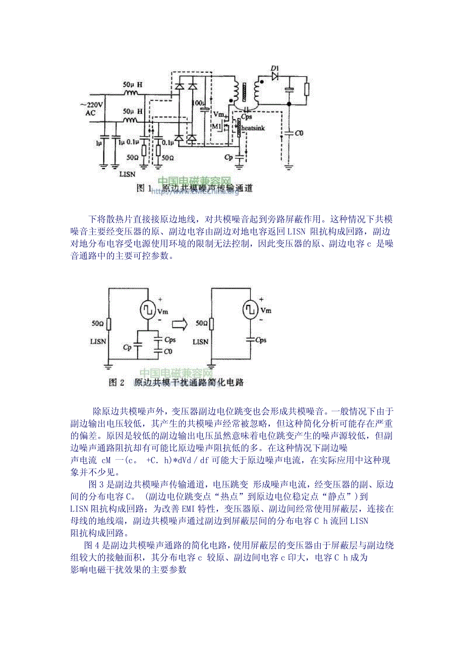 LED反激式开关电源EMI解答(2).pdf_第2页