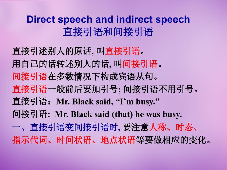 江西省芦溪宣风镇中学八年级英语下册 unit 4 he said i was hard-working preiod 2课件 人教新目标版_第2页