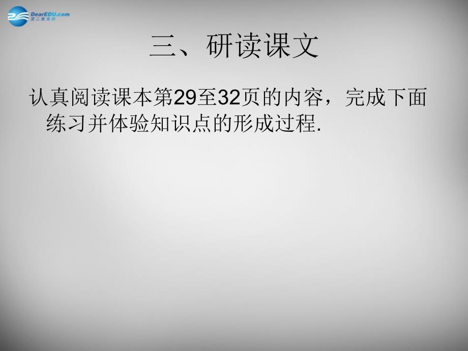 广东省怀集县2018-2019学年九年级数学上册 22.1.2 二次函数y＝ax2的图像和性质课件 新人教版_第4页