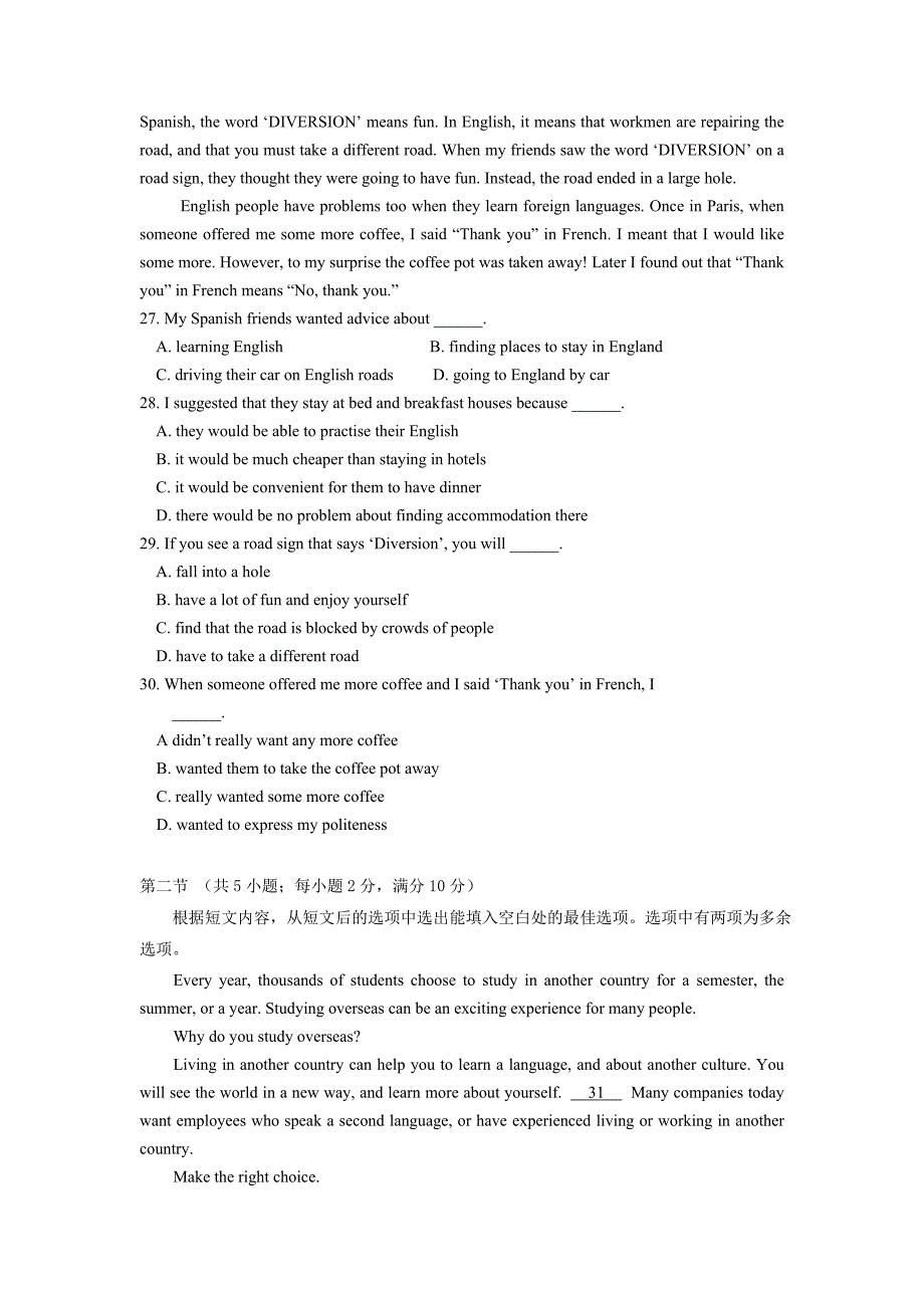 重庆市忠县三汇中学2018-2019学年高一上学期第一次月考英语试卷_第3页