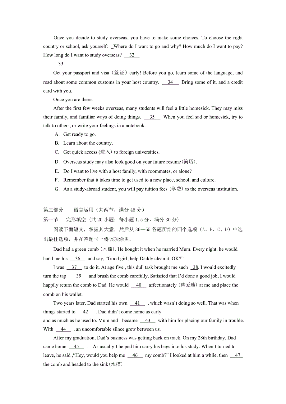 重庆市忠县三汇中学2018-2019学年高一上学期第一次月考英语试卷_第4页