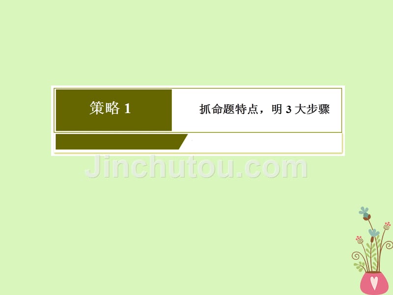 2018-2019高考语文二轮复习高考第一大题现代文阅读3文学类文章阅读课件_第5页