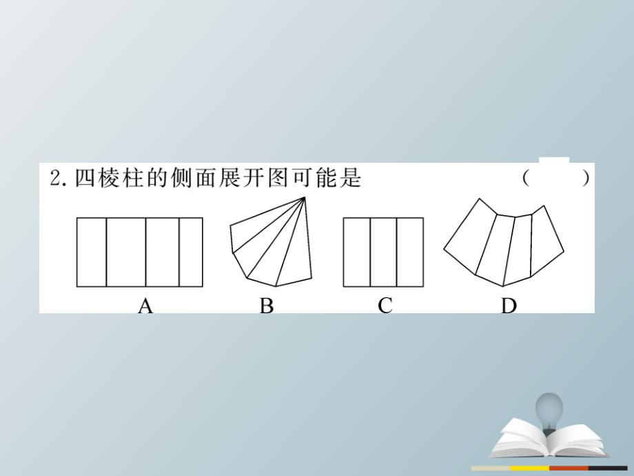 2018春九年级数学下册 3.2 直棱柱、圆锥的侧面展开图习题课件 （新版）湘教版_第3页