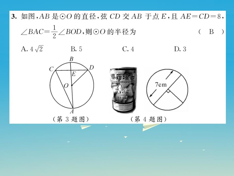 2018春九年级数学下册 期末达标测试卷课件 （新版）华东师大版_第3页