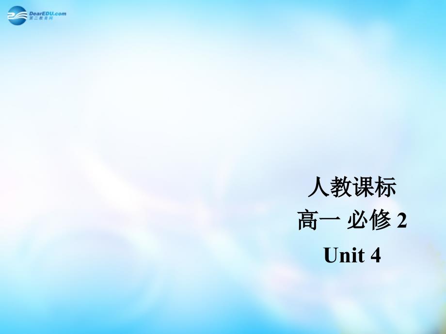 高中英语 unit4using language课件 新人教版必修2_第1页