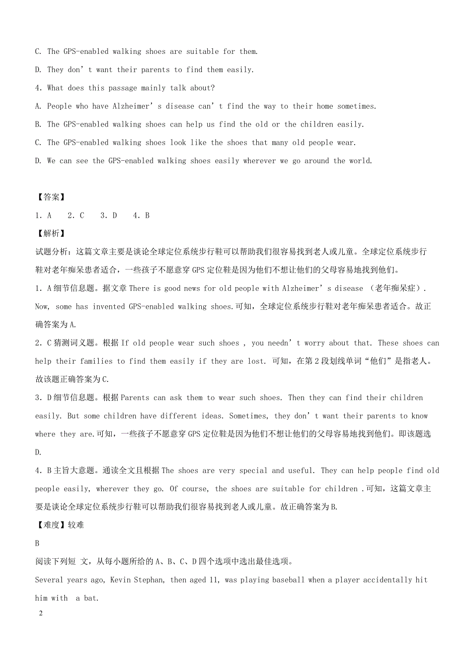 人教新目标版2019中考英语九全Unit11_12阅读练习及答案_第2页