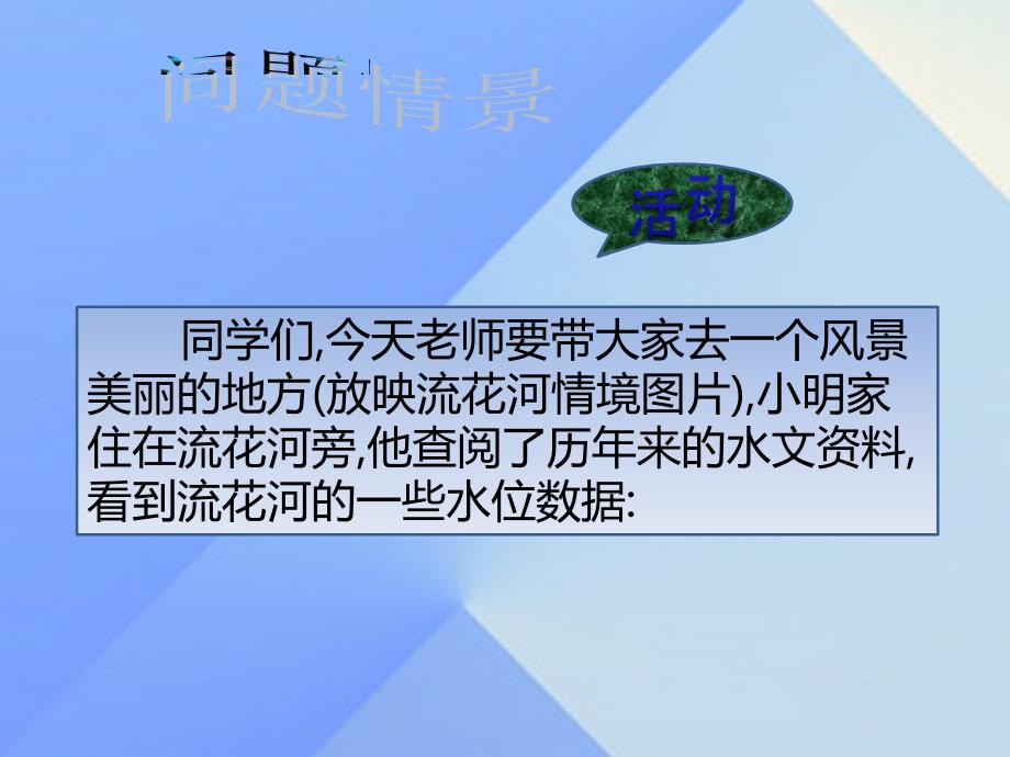 2018年秋七年级数学上册 第2章 有理数及其运算 6 有理数的加减混合运算（第3课时）课件 （新版）北师大版_第2页