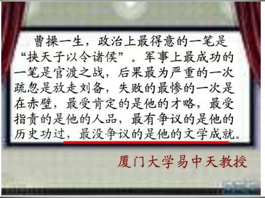 山东省青岛市城阳区第七中学七年级语文上册 课外古诗词 龟虽寿课件 新人教版_第3页