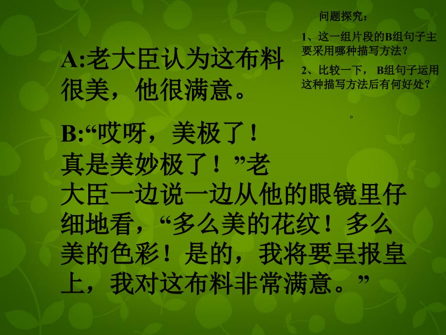 重庆市云阳县水口初级中学八年级语文上册《言为心声 人物语言描写训练》课件 新人教版_第1页