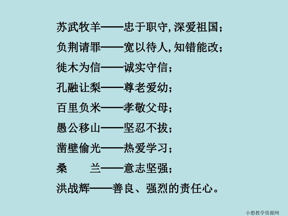 1.2融入民族文化 课件6（政治苏教版九年级全册）_第2页