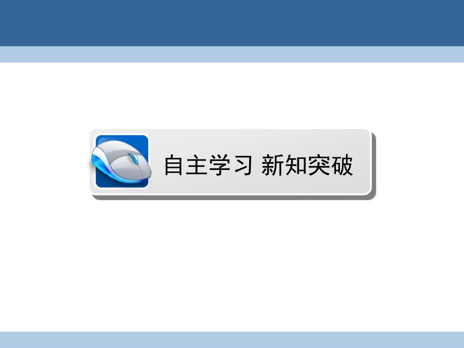 2018-2019学年高中数学 第二章 数列 2.4 等比数列 第2课时 等比数列的性质课件 新人教a版必修5_第2页