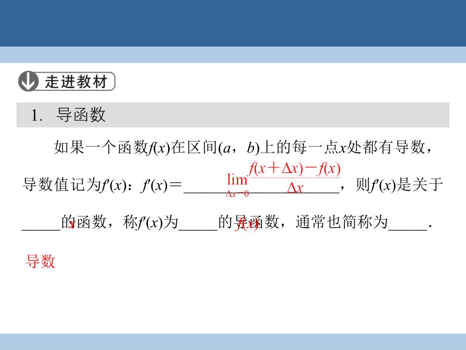 2018-2019学年高中数学 第3章 变化率与导数 3 计算导数课件 北师大版选修1-1_第4页