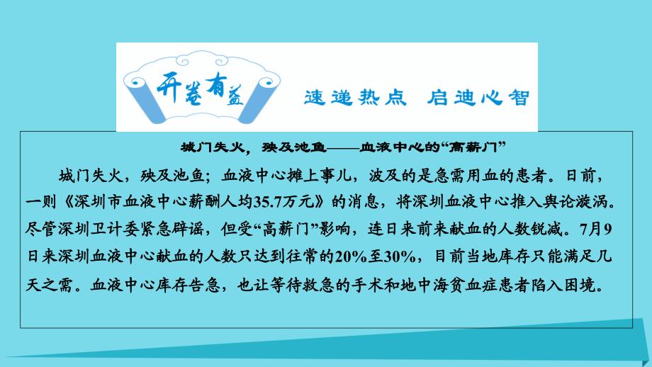 安徽省界首市2018-2019年度高考语文一轮复习 第5章 语言文字运用 第1讲 正确使用词语（含熟语）考纲要求和做题方法课件_第2页