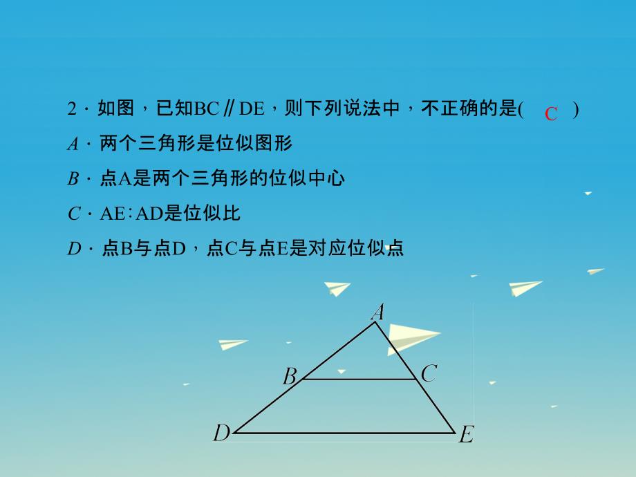 安徽省2018-2019学年九年级数学下册 27 相似滚动练习（27.2.3-27.3）课件 新人教版_第3页