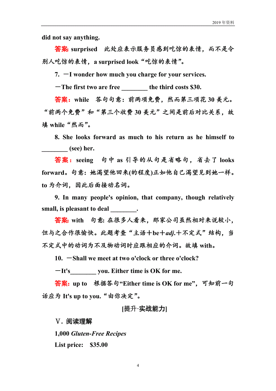 2018-2019学年高中北师大版英语必修四同步检测unit 10 money10-3含答案_第4页