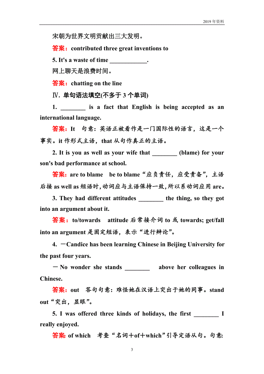 2018-2019学年高中北师大版英语必修四同步检测unit 11 the media11-2b含答案_第3页